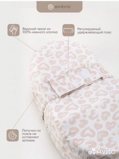 Кокон для новорожденных