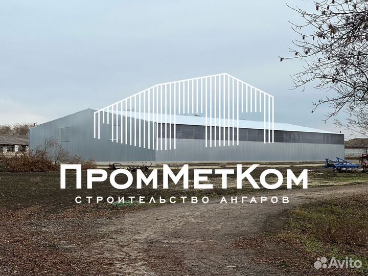 Возведение ангаров, навесов, складов