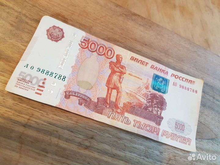 Купюра 5000 рубле Россия