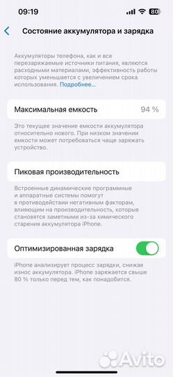 iPhone 13, 128 ГБ