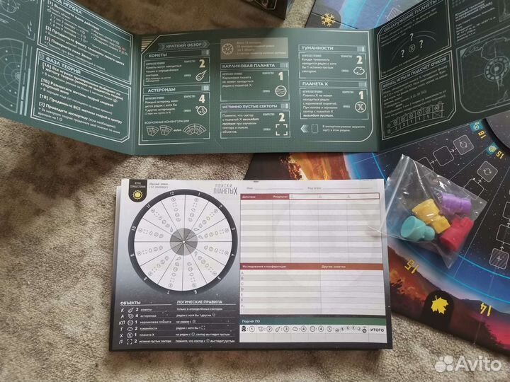 Поиск планеты X настольная игра