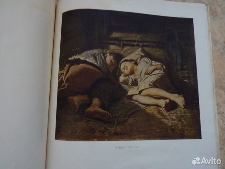 Альбом репродукций Брюллова, Перова 1955г