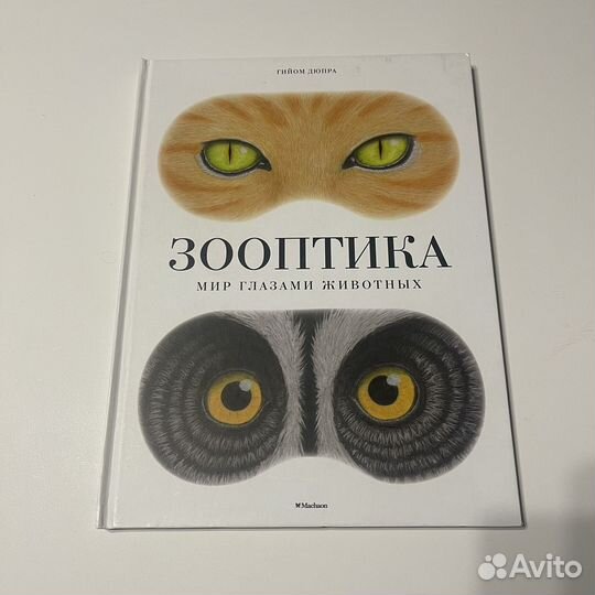 Детские книги / издательство миф