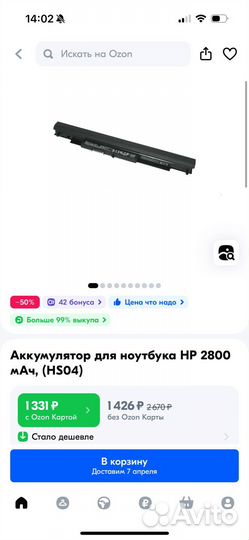 Аккумулятор для ноутбука HP 2800 мАч, (HS04)