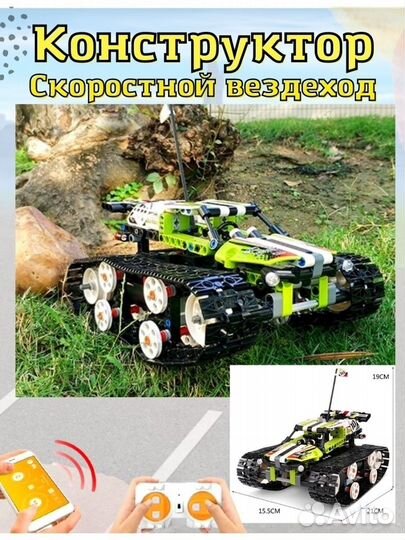 Конструктор Mould King 13023 Скоростной вездеход