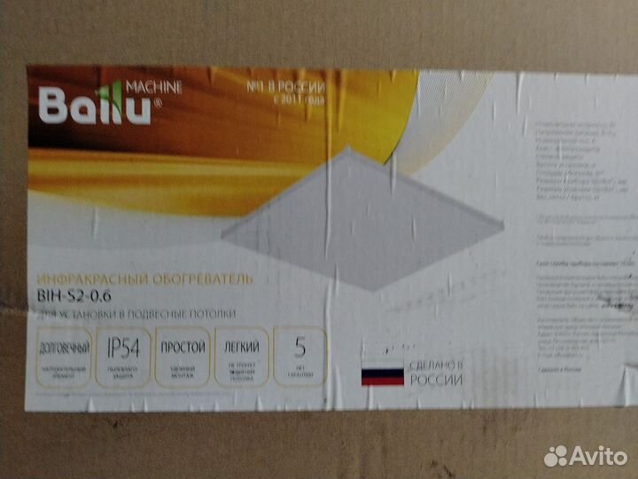 Обогреватель электрический инфракрасный