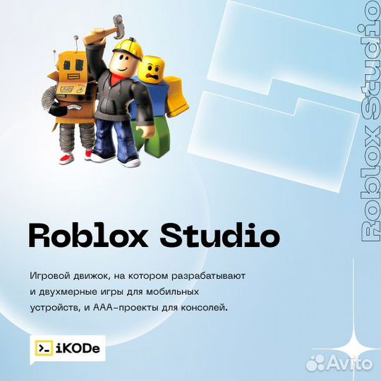 Детский it лагерь