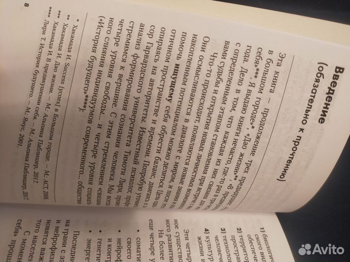 Ирина Хакамада 