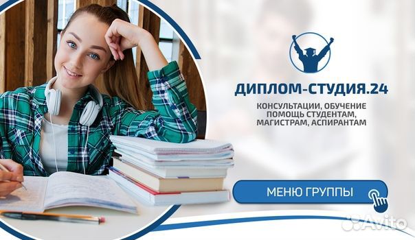 Диссертация Дипломная вкр Курсовая Отчет Эссе нир