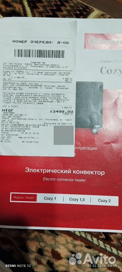 Конвектор электрический