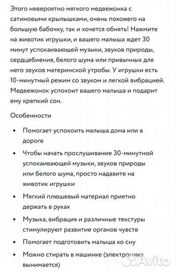 Игрушка для сна медведь fisher price