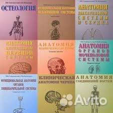 Медицинские книги и методички