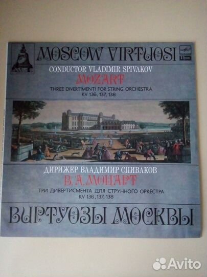 В. А. Моцарт Виртуозы Москвы, Владимир Спиваков