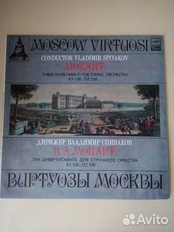 В. А. Моцарт Виртуозы Москвы, Владимир Спиваков
