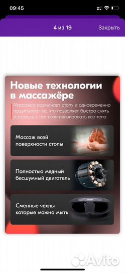 Массажер для ног электрический