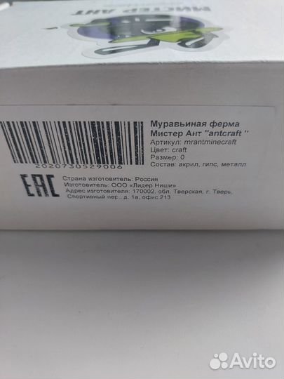 Муравьиная ферма