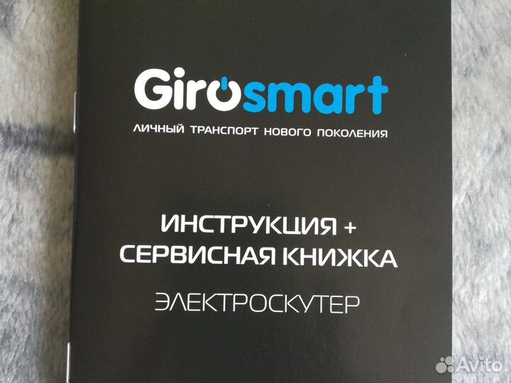 Гироскутер новый