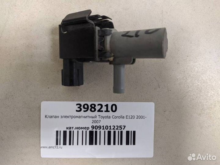 Клапан электромагнитный Toyota Corolla E120 2001-2