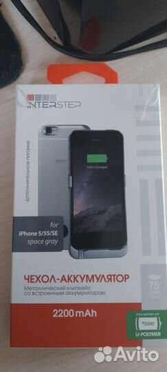 Чехол повербанк на 2200 мАч для iPhone 5, 5S, 5SE