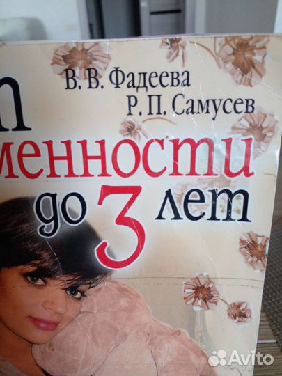 Книги для родителей