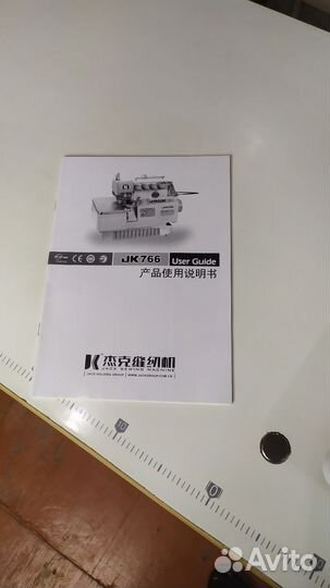 Оверлок для швейной машины бу