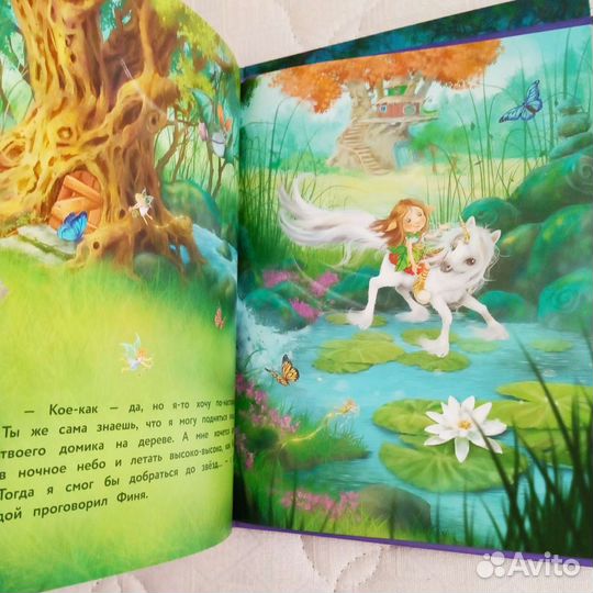 Детские книги. Маленький единорог. Мила Берг