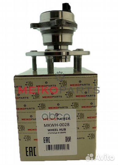 Ступица задняя с датчиком ABS mkwh0028 meikoparts