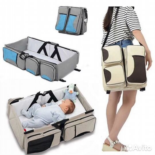 Детская сумка - кровать Baby Bed and Bag
