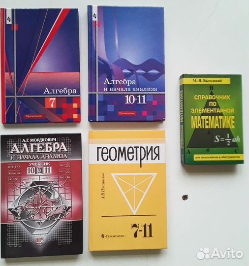 Учебники 7-11кл. Алгебра Химия Физика Русский