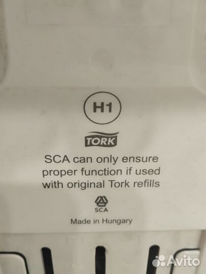 Диспенсер для полотенец tork H1 бу