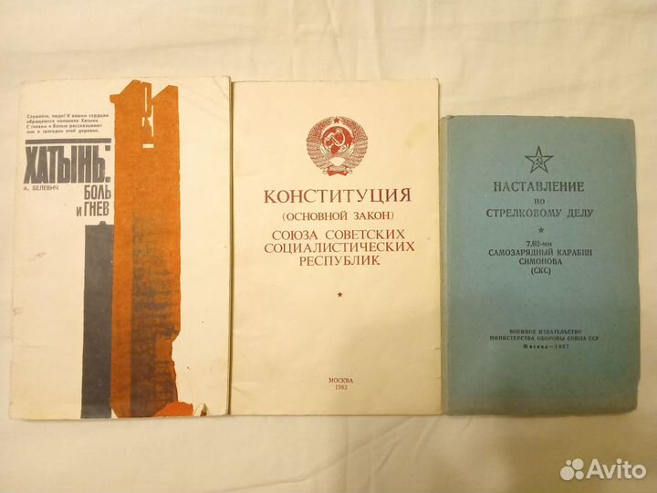 Книги старые редкие СССР