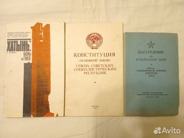 Книги старые редкие СССР