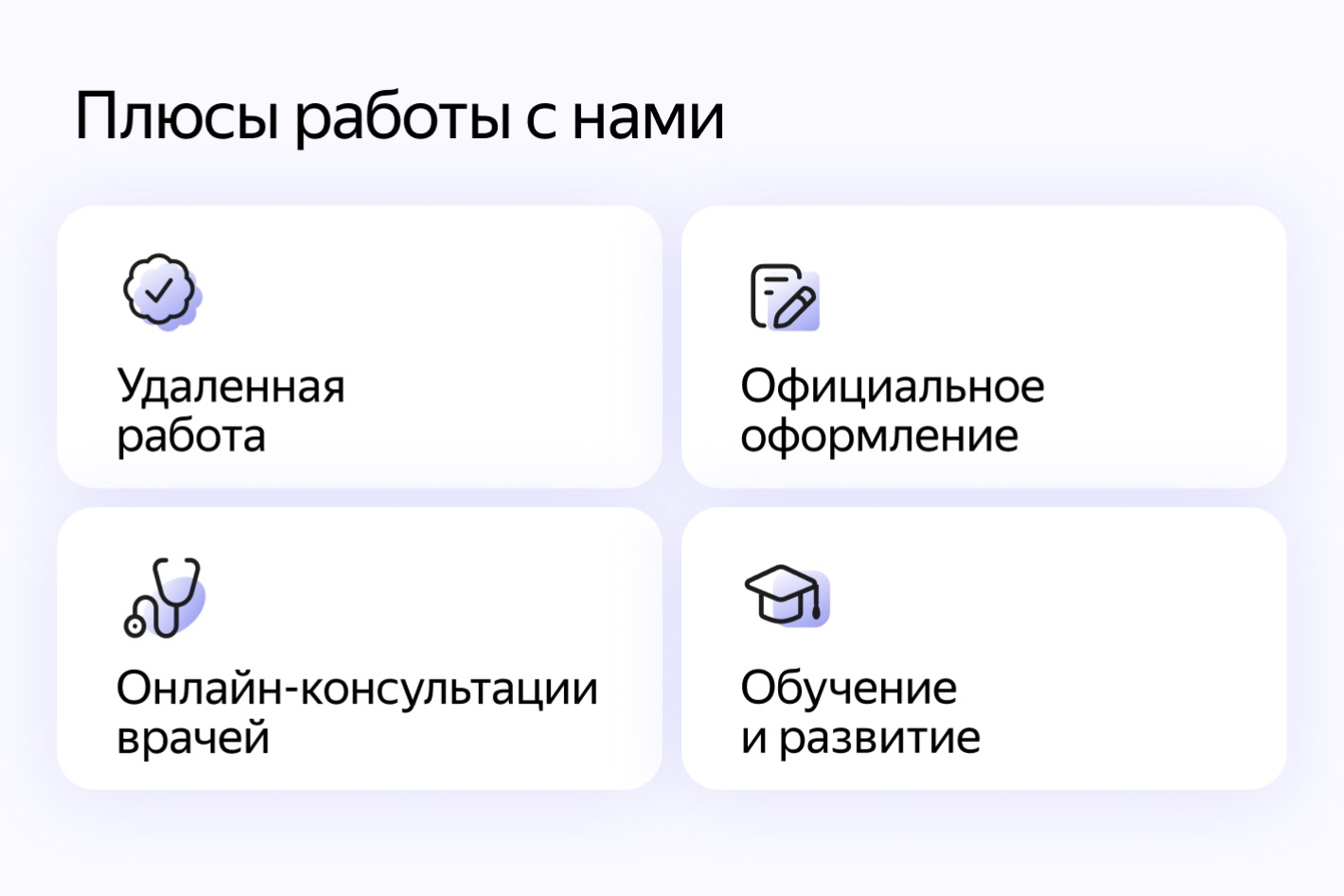 Работодатель Яндекс Крауд — вакансии и отзывы о работадателе на Авито во  всех регионах