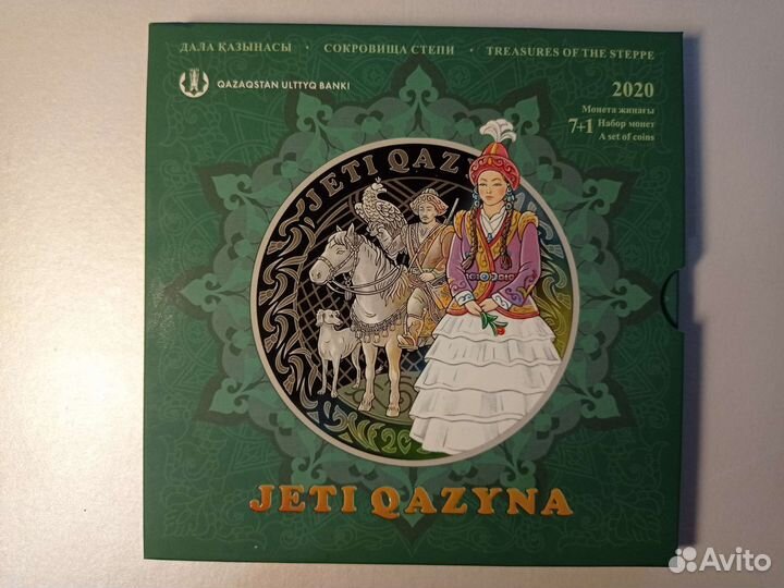 Монеты Казахстана набор 