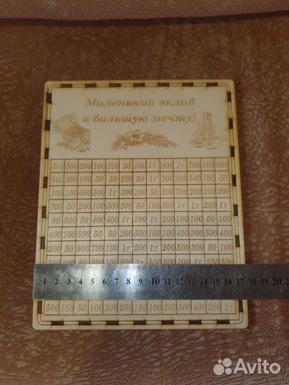 Копилка