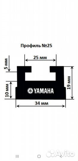 Склизы для снегохода yamaha (профиль 25)