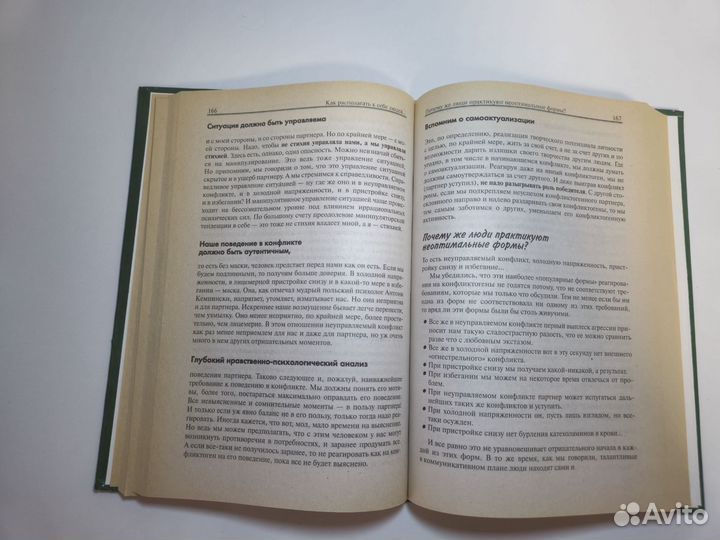 Аркадий Егидес Лабиринты общения 2002 г