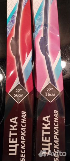 Щётки для автомобиля новые 56 см