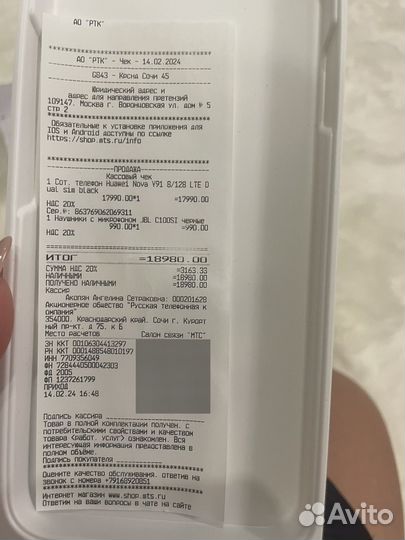 HUAWEI nova Y91, 8/128 ГБ