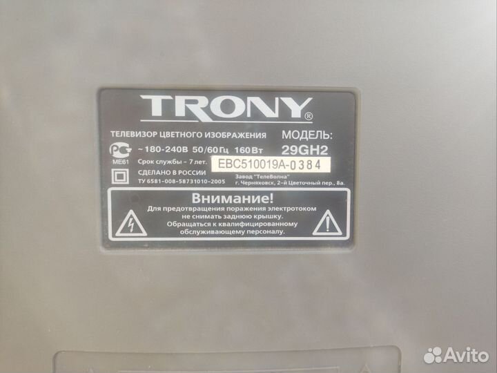 Телевизоры б/у