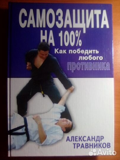 Книги по системе спецназа