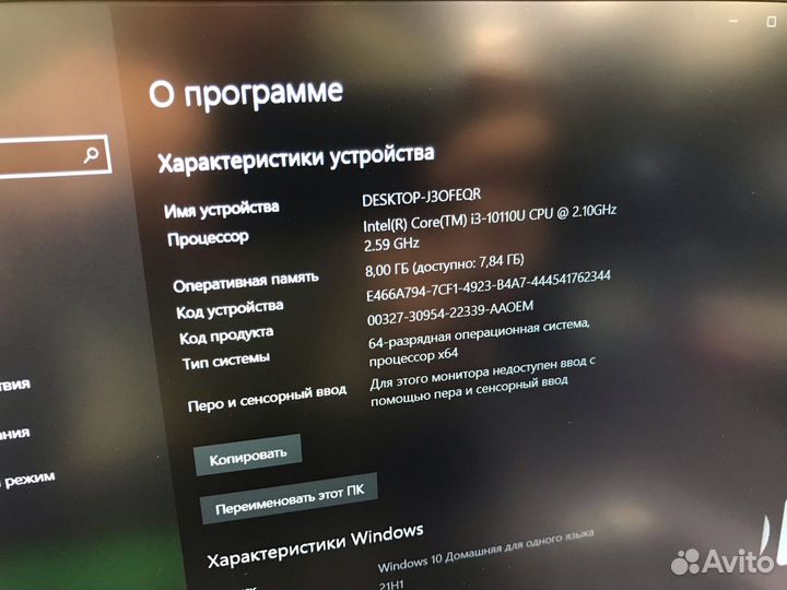 Новый Huawei IPS Core i3-10110U/SSD-256Gb/DDR4-8Gb