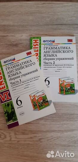 Е.А.Барашкова сборник упражнений в 2-х частях