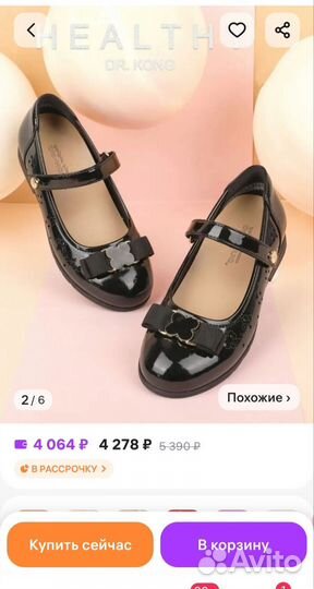 Туфли для девочки 34 размер