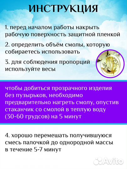 Набор для творчества из эпоксидной смолы