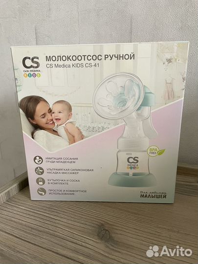 Молокоотсос ручной