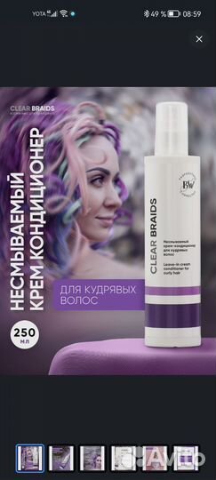 Clear Braids сыворотка и кондиционер