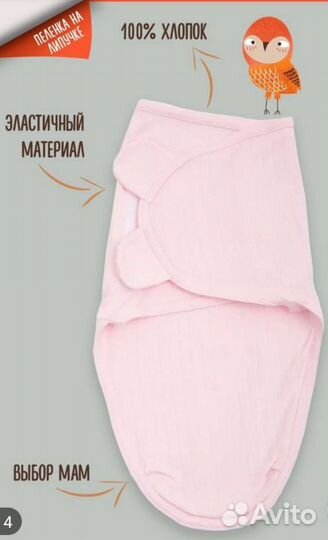 Кокон для новорожденных