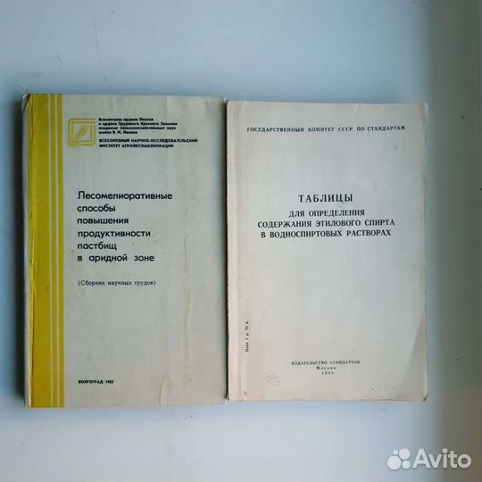 Справочная и техническая литература СССР. Серия 2