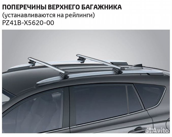 Поперечины верхнего багажника Toyota RAV4